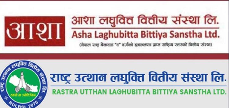 राष्ट्र उत्थान र आशा लघुवित्तको एकीकृत कारोबार सुरु