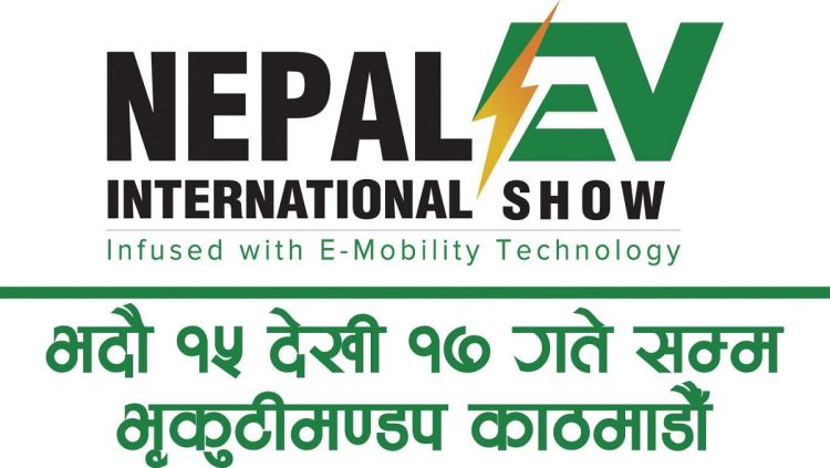 काठमाडौंको भृकुटीमण्डपमा इलेक्ट्रिक भेइकलसम्बन्धी एक्स्पो हुँने