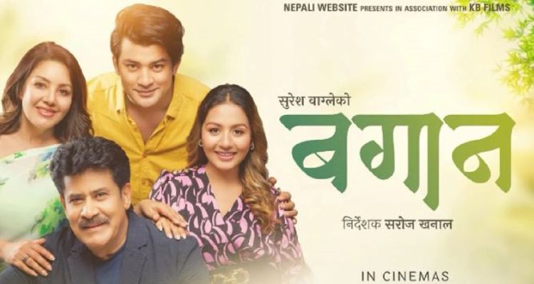 चलचित्र ‘बगान’ प्रदर्शनको तेस्रो सातामा हाउसफुल