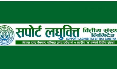 सपोर्ट लघुवित्तले ह्वात्तै बढायो नाफा, यस्तो छ कारण