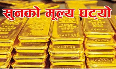 घट्यो सुनको मूल्य, कतिमा हुँदैछ कारोबार ?