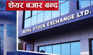 नेप्से आज बन्द, सेयर कारोबार नहुने