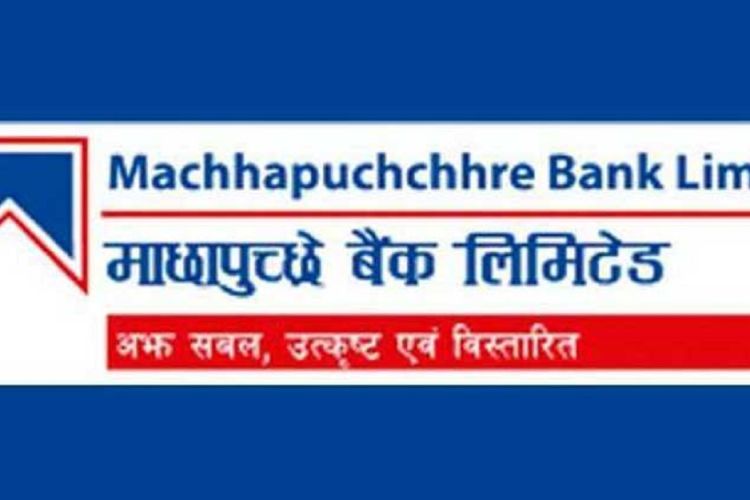 ९.७५ प्रतिशतले बढ्यो माछापुच्छ्रे बैंक खुद नाफा