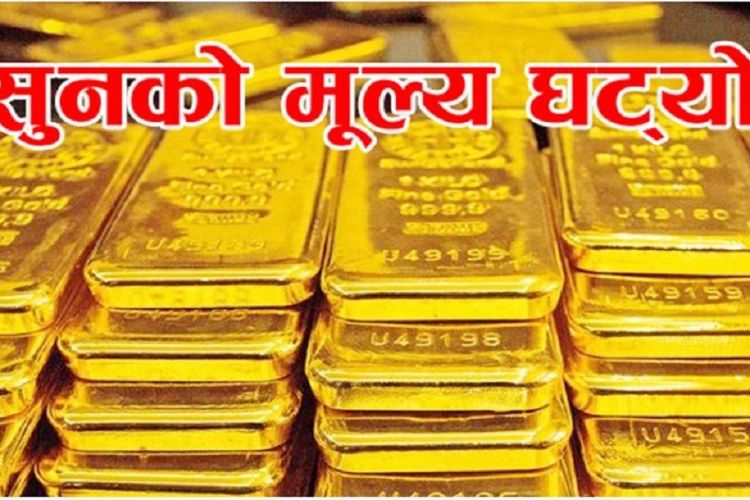 घट्यो सुनचाँदीको भाउ
