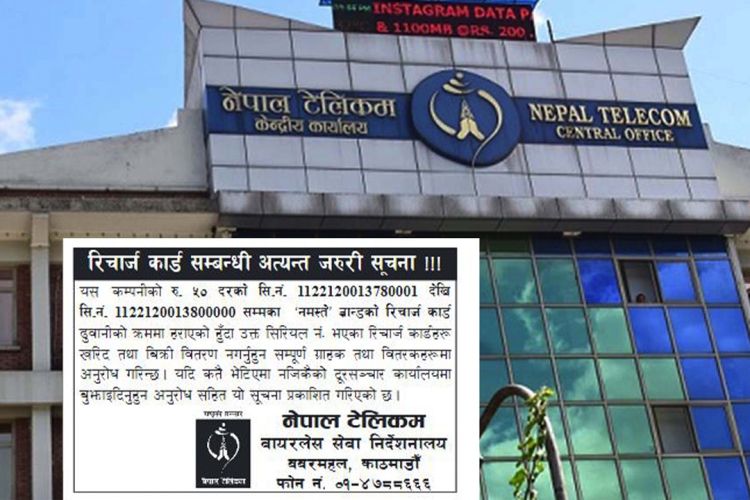 नेपाल टेलिकमको २० हजार रिचार्ज कार्ड हरायो