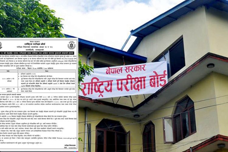 कक्षा १२ को ग्रेडवृद्धि परीक्षाका लागि फारम खुला