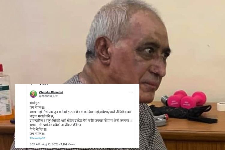 नेपाली कांग्रेसका सांसद चन्द्र भण्डारी अस्पताल भर्ना