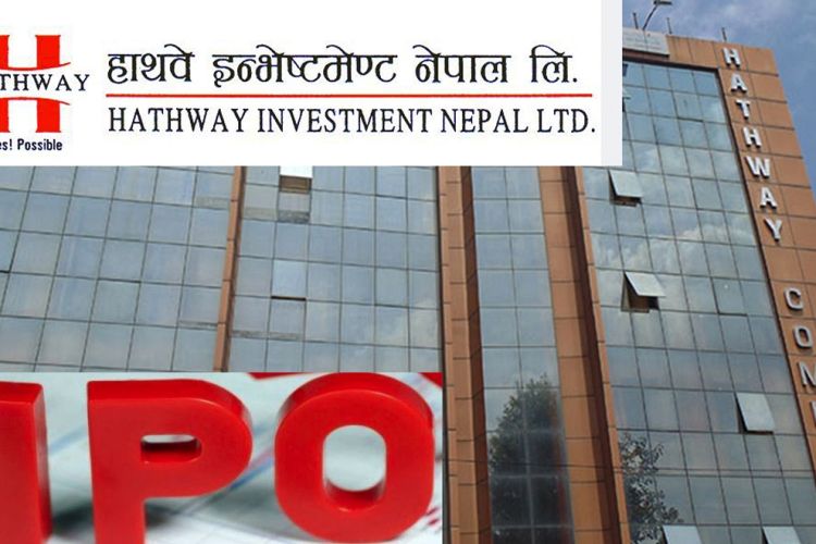 भदौको पहिलो साताबाट आईपीओ खुला गर्दै हाथवे इन्भेष्टमेन्ट