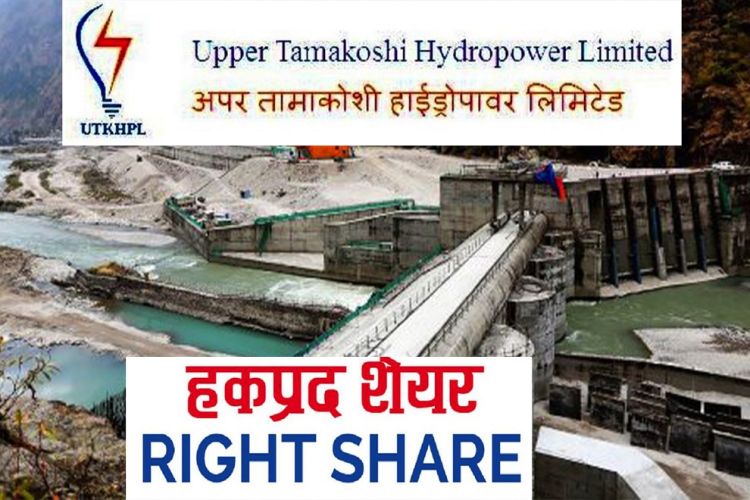 १८ भदौदेखि हकप्रद जारी गर्दै अपर तामाकोशी, कसरी दिने आवेदन ?