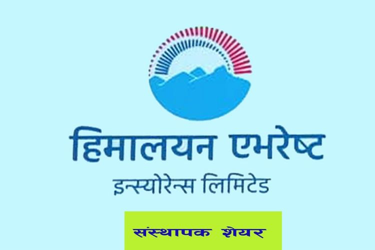 हिमालयन एभरेष्ट इन्स्योरेन्सको संस्थापक सेयर बिक्रीमा, भाउ कति ?