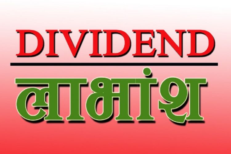 सिटिजन्स म्युचुअल फन्ड–२ को लाभांश घोषणा
