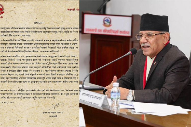 गाईजात्रा तथा जनैपूर्णिमा रक्षाबन्धनको अवसरमा प्रधानमन्त्रीद्वारा शुभकामना व्यक्त
