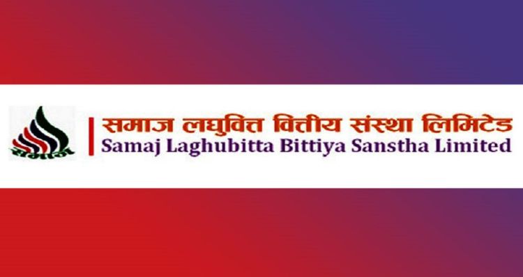 समाज लघुवित्तले ३१ साउनमा बोलायो वार्षिक साधारणसभा