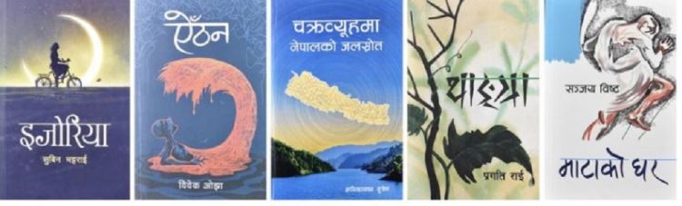 मदन पुरस्कार–२०७९ का लागि पाँच उत्कृष्ट कृति सार्वजनिक