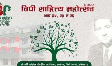 बिपी साहित्य महोत्सव आजदेखि सुरु हुँदै