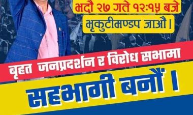 गौ हत्याको विरोधमा राप्रपाले काठमाडौंमा प्रदर्शन गर्दै