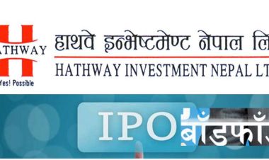 हाथवे इन्भेष्टमेन्टको आईपीओ बाँडफाँट, १० जनाले पाए २१ कित्ता सेयर