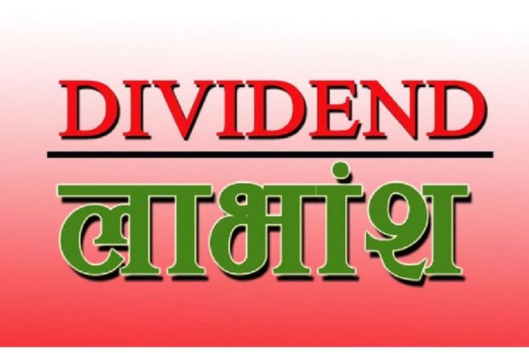 सिटिजन्स म्युचुअल फन्ड–२ को लाभांश सुरक्षित गर्ने अन्तिम दिन आज