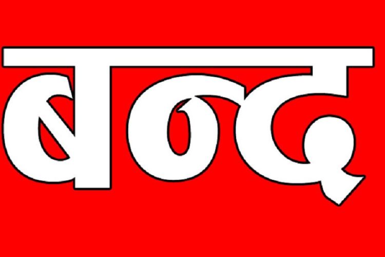 आज सेयर बजारसहित बैंक–वित्तीय संस्था बन्द रहने