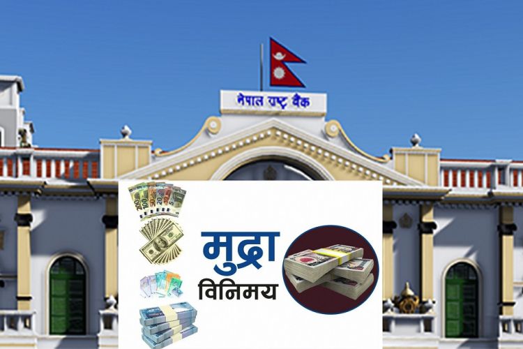 आजको विदेशी मुद्राको विनिमय दर कति ?