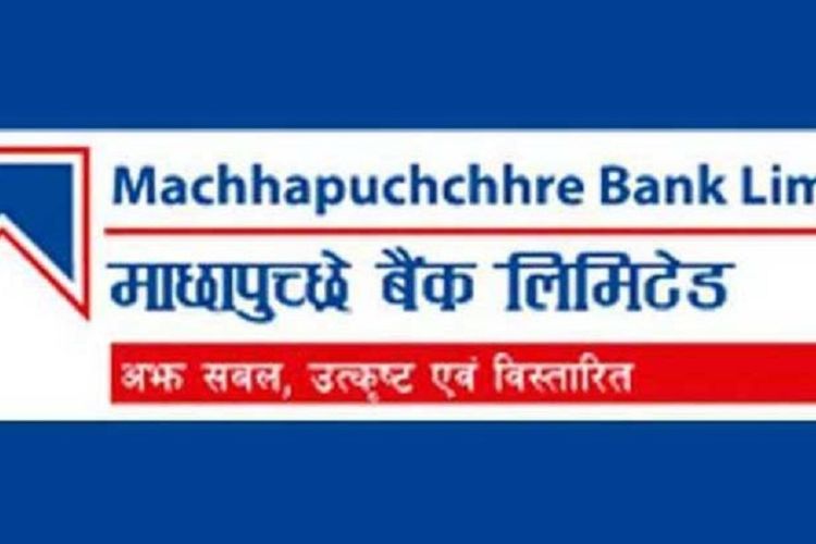 असोज १८ गते बस्दै माछापुच्छ्रे बैंकको साधारण सभा