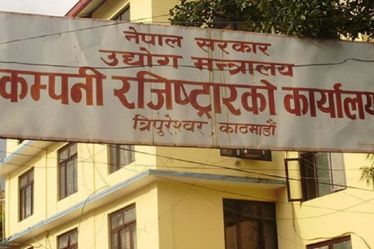 पूर्णरुपमा अनलाइनबाट कम्पनी दर्ता गर्ने व्यवस्था १५ असोजबाट लागु हुँदै