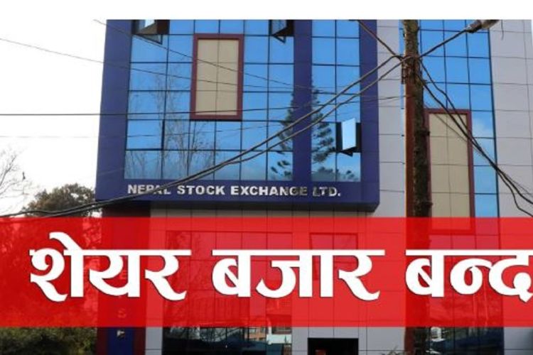 आज सेयर बजार, बैंक–वित्तीय संस्था पनि बन्द हुने