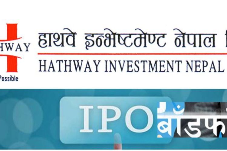 हाथवे इन्भेष्टमेन्टको आईपीओ बाँडफाँट, १० जनाले पाए २१ कित्ता सेयर