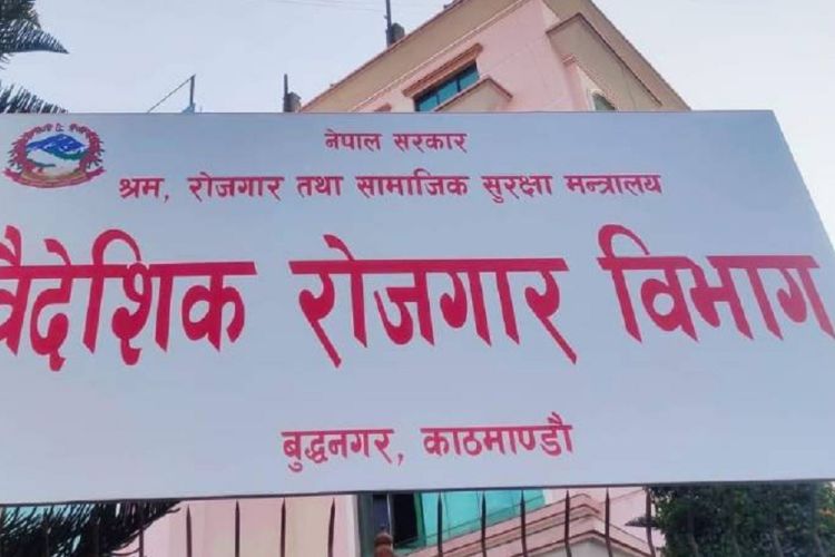 विदेश पठाइदिन्छु भनेर ठगी गर्ने म्यानपावरको लाइसेन्स खारेज