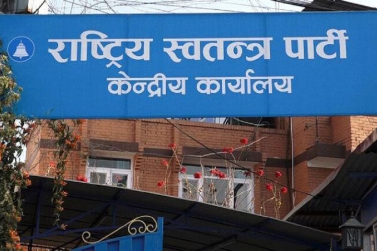 पढ्न पाउने अधिकारलाई कुण्ठित नगर्न आन्दोलनरत शिक्षकहरूलाई रास्वपाको आग्रह
