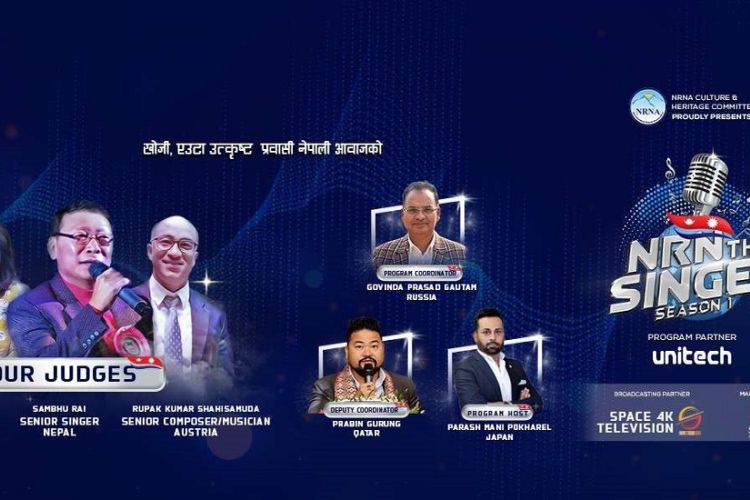 ‘एनआरएन द सिंगर’ आजदेखि सुरु हुँदै, विजेताले ५ लाख पाउने