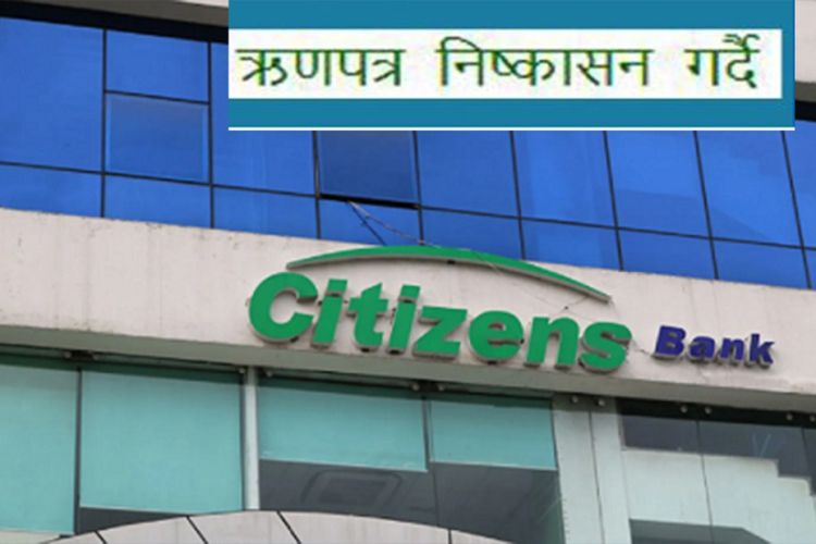  ऋणपत्र निष्कासन गर्दै सिटिजन्स बैंक