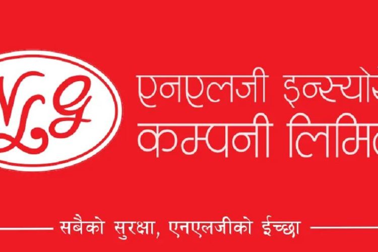 एनएलजी इन्स्याेरेन्सको पुँजी वृद्धि योजना :  सेयर जारी गर्न बिक्री प्रबन्धक नियुक्त