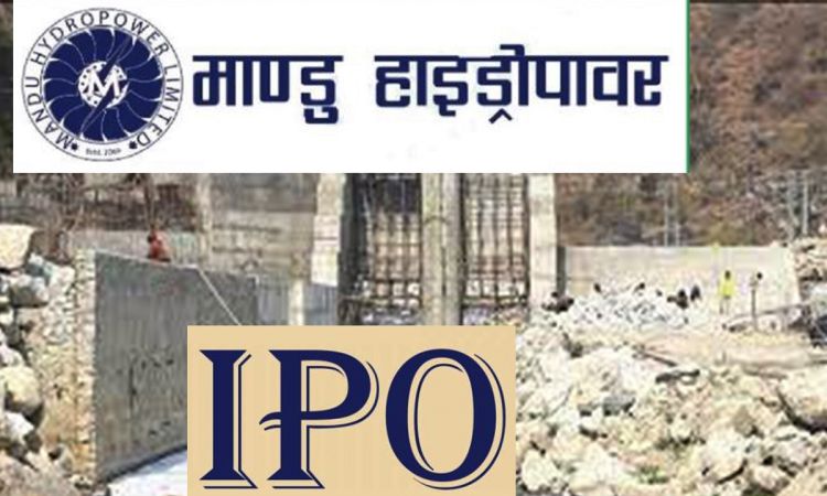 माण्डु हाइड्रोपावरको आईपीओ बाँडफाँट