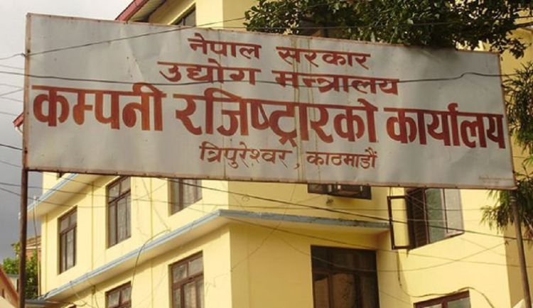 पूर्णरुपमा अनलाइनबाट कम्पनी दर्ता गर्ने व्यवस्था १५ असोजबाट लागु हुँदै