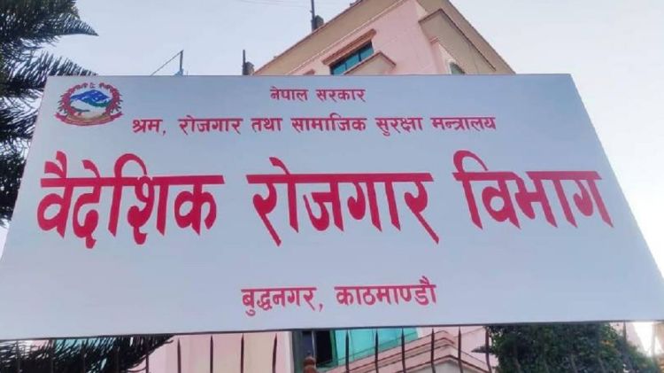 विदेश पठाइदिन्छु भनेर ठगी गर्ने म्यानपावरको लाइसेन्स खारेज