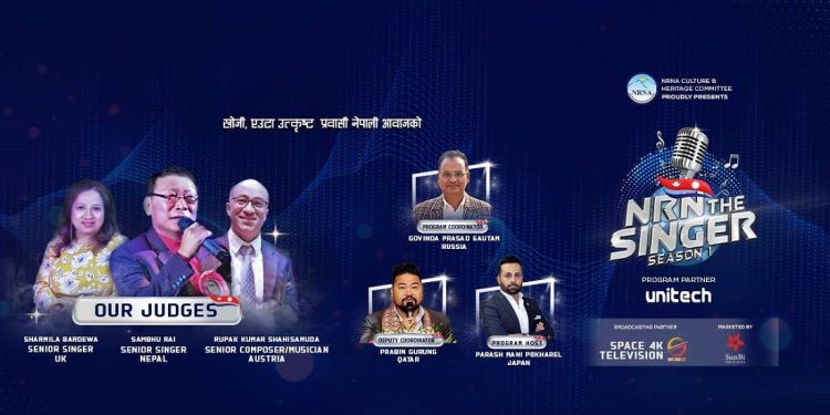 ‘एनआरएन द सिंगर’ आजदेखि सुरु हुँदै, विजेताले ५ लाख पाउने