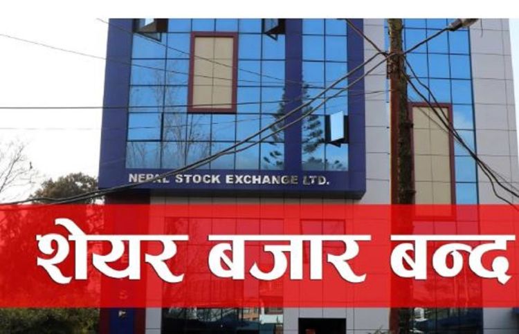 आज सेयर बजार, बैंक–वित्तीय संस्था बन्द हुने