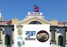 आजका लागि विदेशी मुद्राको विनिमय दर कति ?