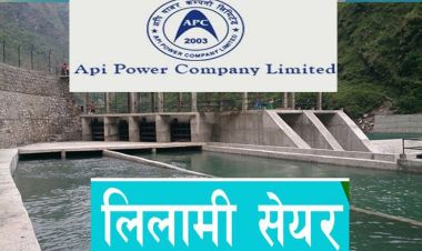 अपि पावर कम्पनीको लिलामी सेयर खुला