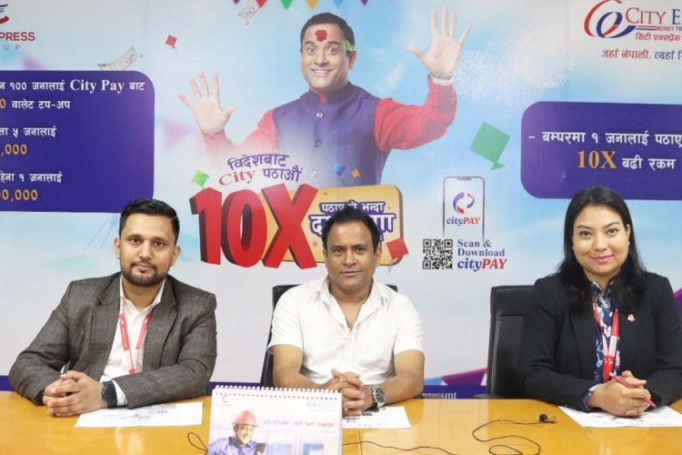सिटी एक्सप्रेसको योजना ‘विदेशबाट सिटी पठाऔँ दश गुणा बढी पाऔँ’