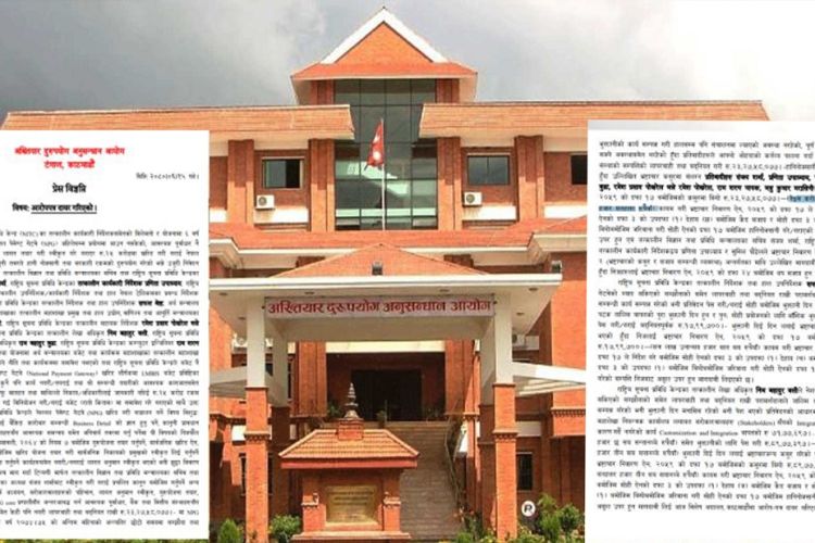 नेशनल पेमेन्ट गेटवेमा भ्रष्टाचार गरेको आरोप : सचिव मरासिनीसहित ७ जनाविरुद्ध मुद्दा दायर