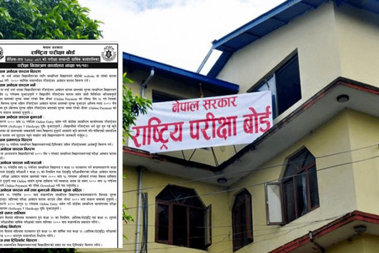 कक्षा १२ को परीक्षा बैशाख दोस्रो हप्ताबाट सञ्चालन गर्ने