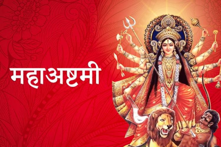 आज महाअष्टमीः महाकाली, महालक्ष्मी र महासरस्वती देवीको आराधना गरिँदै