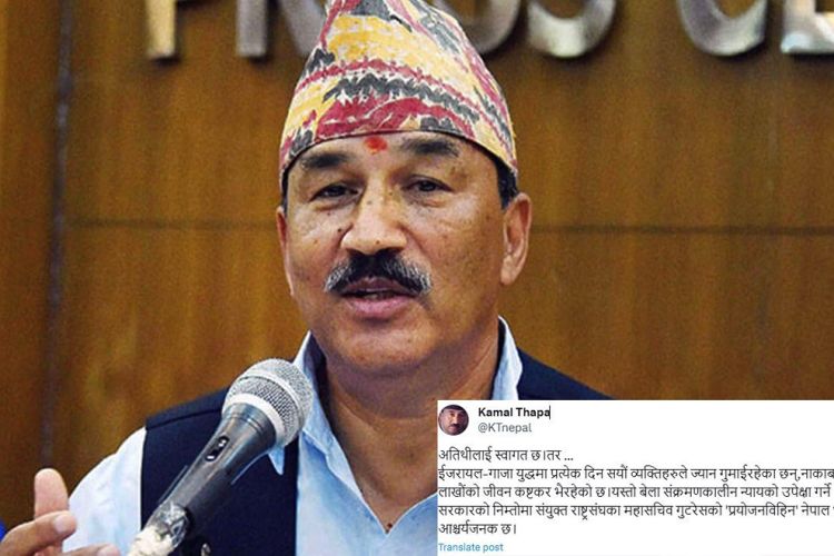 महासचिव गुटेरेसको नेपाल भ्रमण 'प्रयोजन विहिन' : कमल थापा