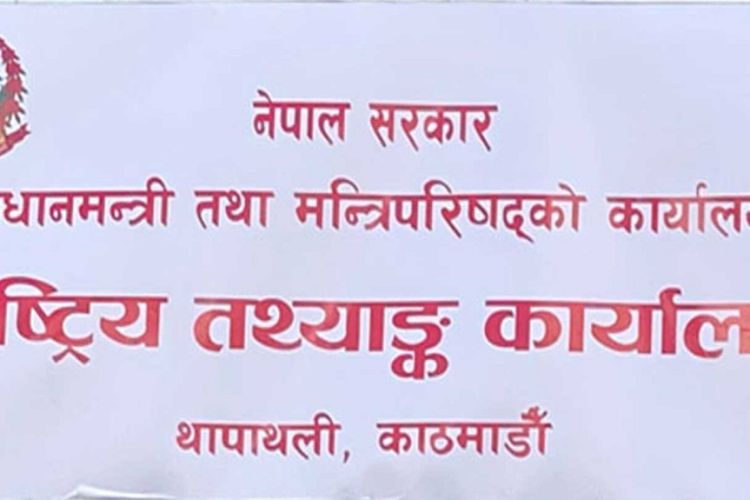 राष्ट्रिय तथ्यांकको विवरणः नेपालमा सबैभन्दा बढी एक तले घर