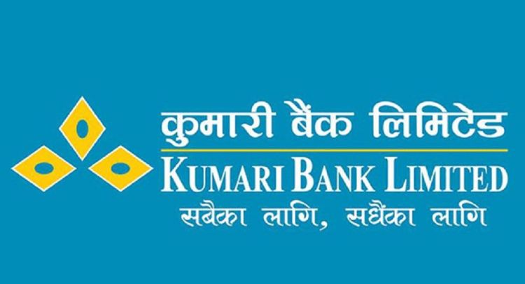 कुमारी बैंकलाई ५ अर्ब रुपैयाँको ऋणपत्र बिक्री अनुमति