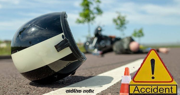 सवारी दुर्घटना : एकको मृत्यु,तीन शख्त घाइते