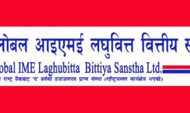 ग्लोबल आएमई लघुवित्तले सार्वजनिक गर्यो पहिलो त्रैमासिक विवरण, नाफामा वृद्धि