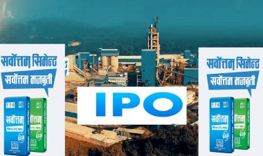 मंसिर ६ गतेदेखि आईपीओ निष्कासन गर्दै सर्वोत्तम सिमेन्ट लिमिटेड